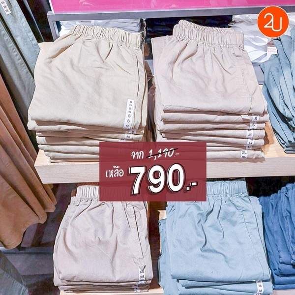 Promotion MUJI Special Price Started 59 Baht P09